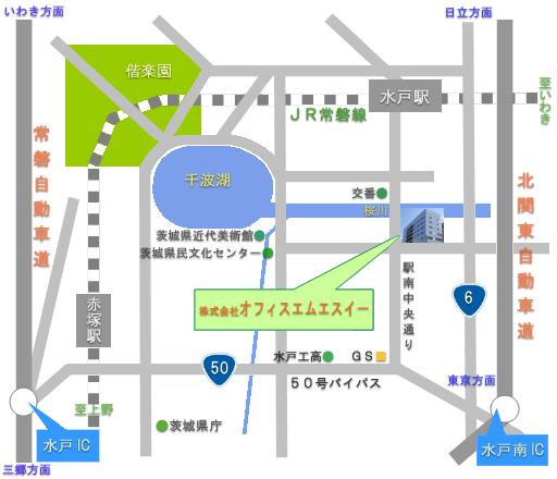 アクセス